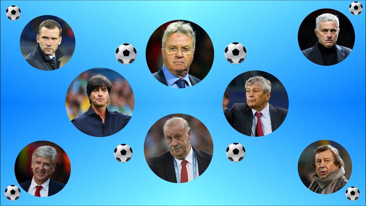 Футбольные тренера.