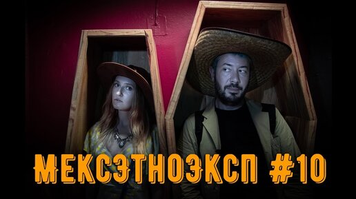 МексЭтноЭксп. День 10. Углы Сан-Мигеля и фантастический город Гунахуато