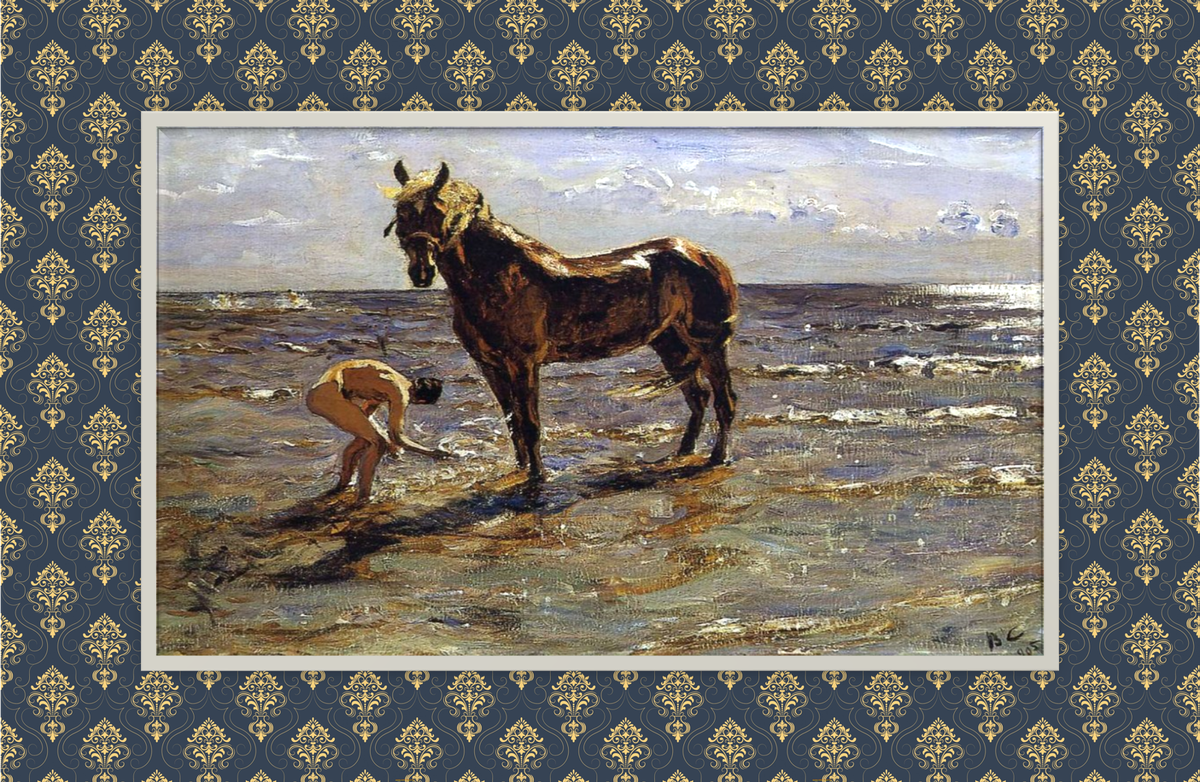 Валентин Серов "Купание лошади"