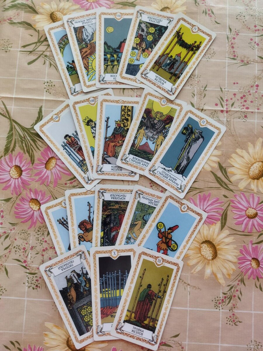 Доброго  времени  суток!   Рада  приветствовать всех, кто  зашел  на  мой  канал. Хочу  предложить  Вам  расклад  на  тему  личных  отношений. Почему  личные  отношения  не  складываются  так  ,  как  хотелось  бы.  Надеюсь, карты  нам   дадут  подсказку и  совет. Для  кого то ситуация  проиграется   точечно. Включайте  свою  интуицию  и  начнем.  