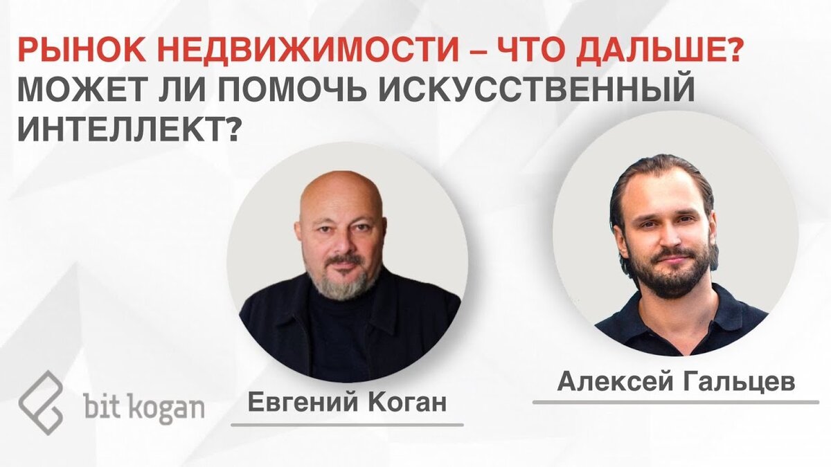 Биткоган