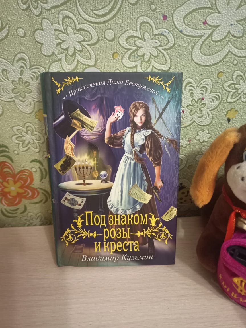 Книга о которой я буду рассказывать