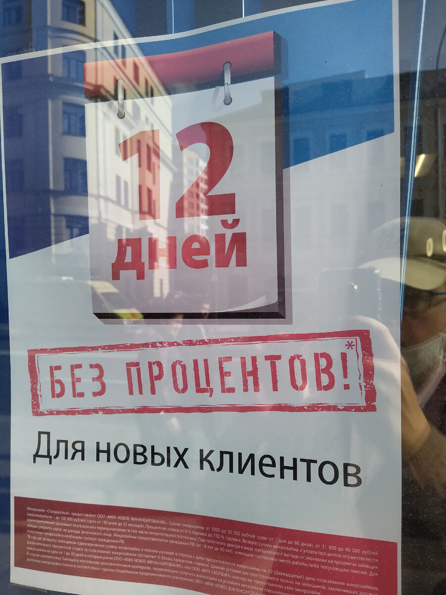 МФО Деньги сразу: ставка по микрозайму 732%. Нарушают закон? | Борис  Воронин о кредитах, долгах | Дзен