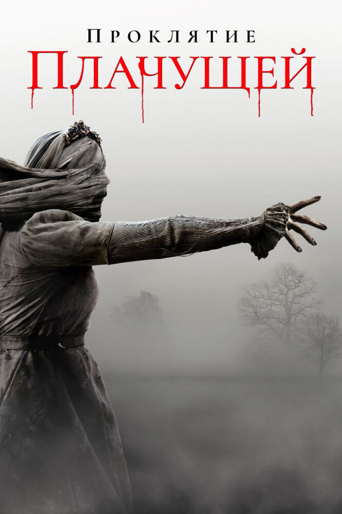 Источник - https://www.kinopoisk.ru/film/1084329/