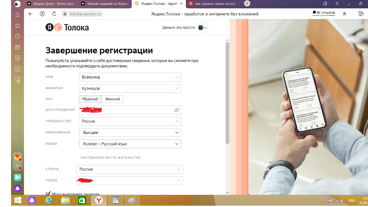 Так выглядит регистрация.