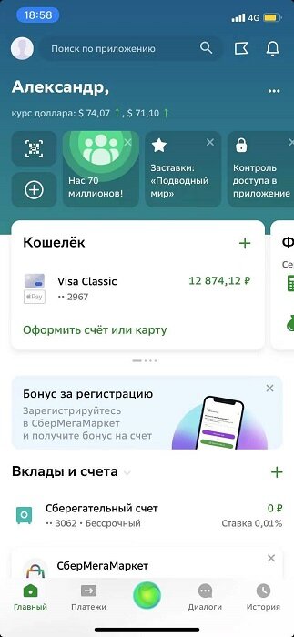 Сбербанк - перевод с карты на карту через SMS-сообщение