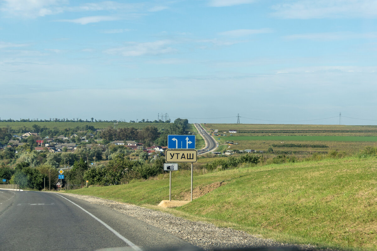 Уташ анапский