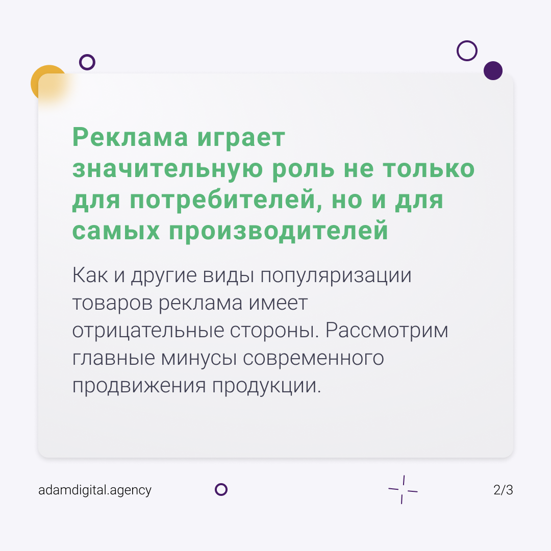 Минусы современной рекламы. | Этичный МАРКЕТИНГ | Дзен