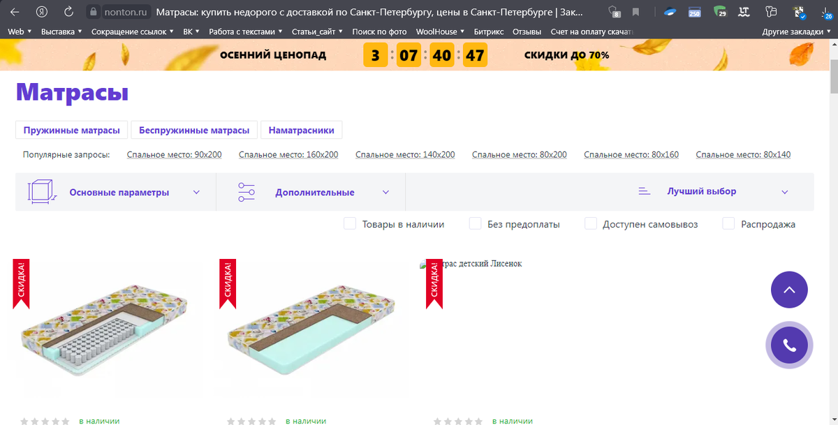 Купить матрас онлайн так же легко, как в обычном магазине. Только быстрее. 