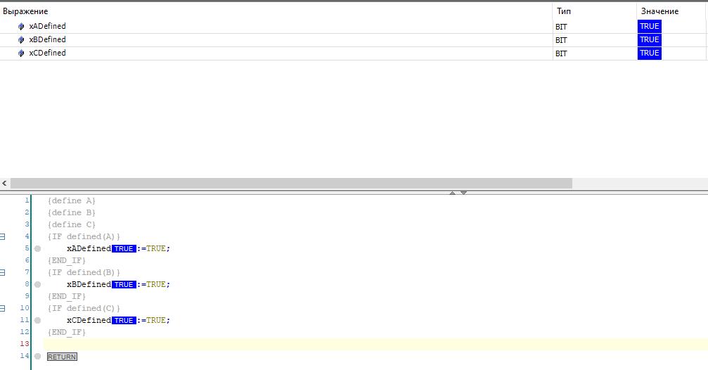 Определение нескольких идентификаторов прагмой {define}