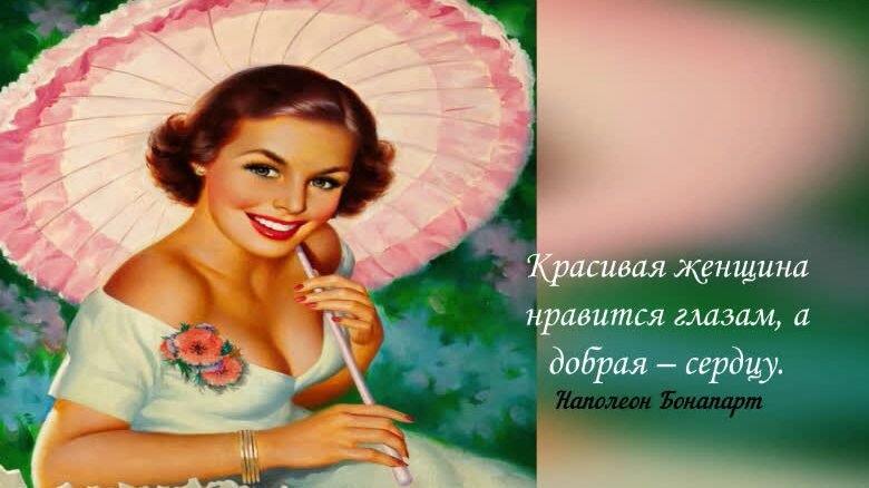 Что говорили великие женщины? Яркие цитаты