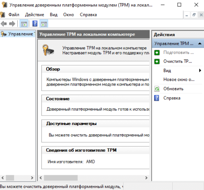 2 как включить. 2 как включить. 0 windows 11. Как включить tpm 2. Intel platform trust technology что это в биосе.