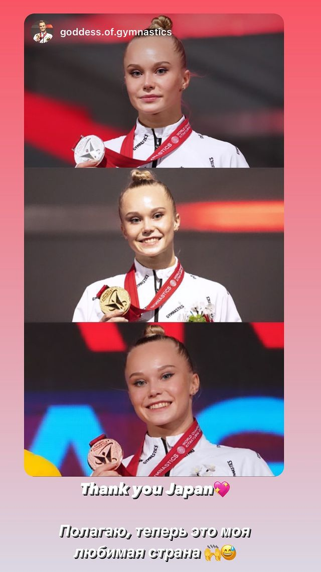 Ангелина с полным комплектом медалей