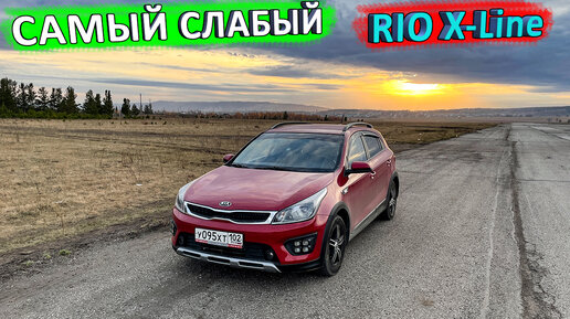 Динамика разгона (торможения) KIA RIO X-Line 1,4 АКПП 👈 Почему я купил РИО с двигателем 1,4