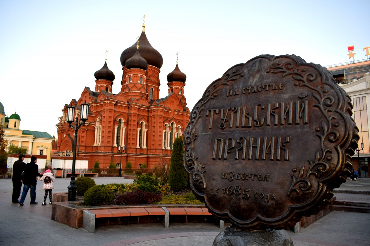 Город называется городом музеем. Тула (город). Памятник тульскому прянику в Туле. Тула центр города. Тула город центральной России.