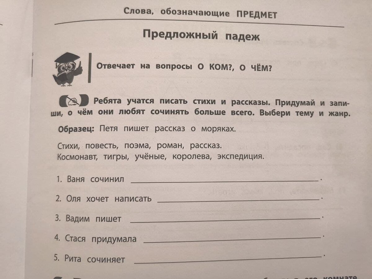 "Развитие грамматического строя речи" Праведниковой
