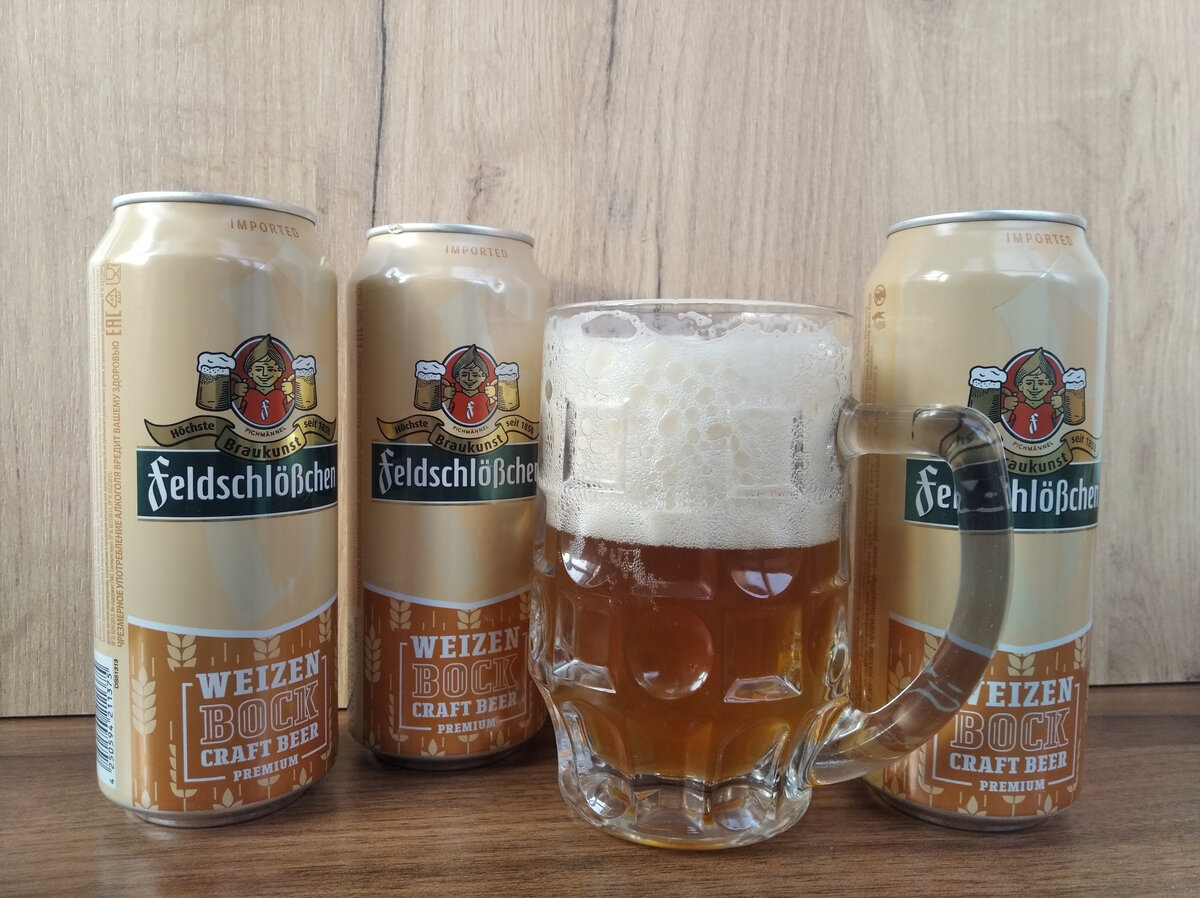 Годная немецкая новинка из Красное&Белое: пробую пиво Feldschlösschen  WeizenBock | Хмельной Барон | Дзен