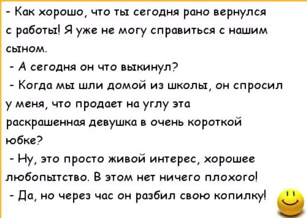 Анекдоты про Вовочку с матом. Смешные анекдоты про Вовочку с матом. Анекдоты про Вовочку без мата до слез. Анекдоты про Вовочку без матов.
