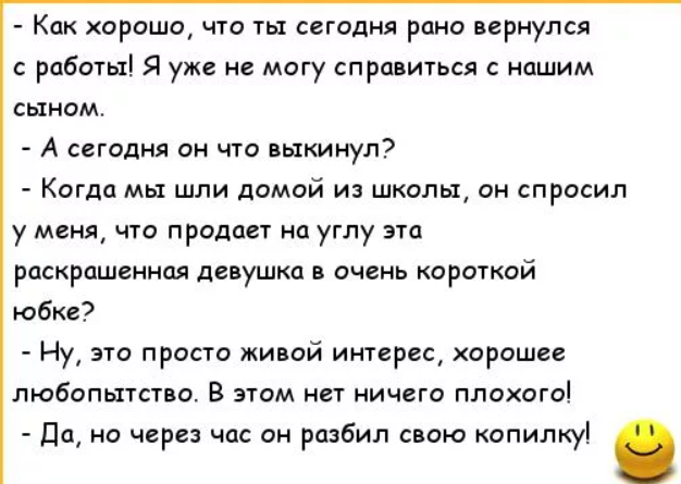 Вернуть раньше. Анекдоты про Вовочку с матом. Смешные анекдоты про Вовочку с матом. Анекдоты про Вовочку без мата до слез. Анекдоты про Вовочку без матов.