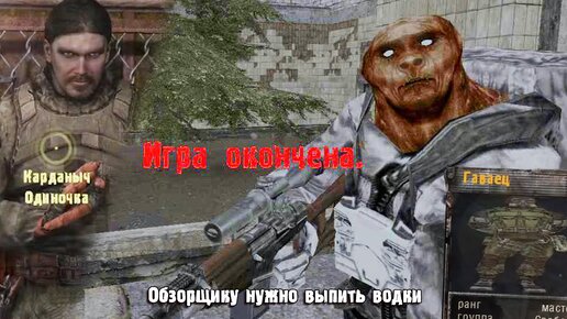 БЕЗУМНЫЙ мод S.T.A.L.K.E.R.: ЗАКОН МЕЧЕНОГО