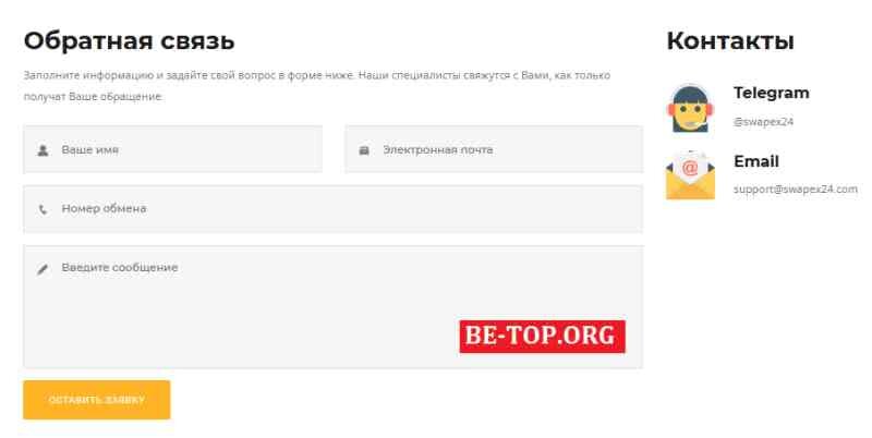 Возможность снять деньги с "Swapex 24" не подтверждена.