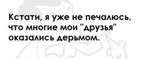 Сборка анекдотов за 2021 год. Анекдоты 2021.