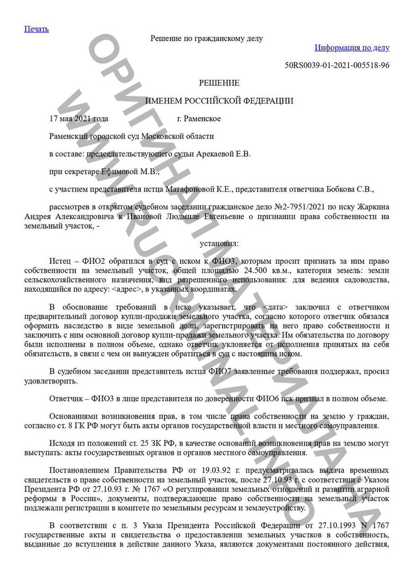 Как украсть у государства 1,5 млрд и попытаться «отмыть» их через Avito |  Russian criminal | Дзен