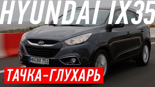 Тест драйв подержанных hyundai