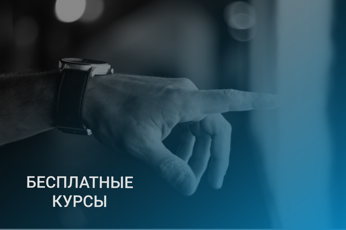 Информативно, доступно, ещё и сертификат дадут.