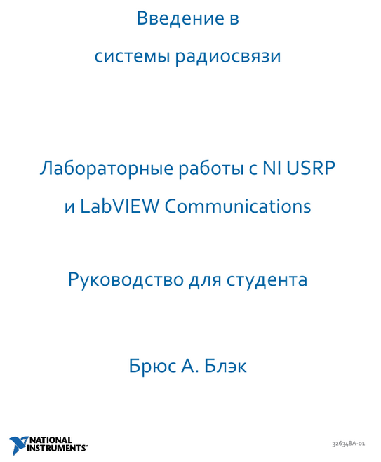 Скриншот из книги.