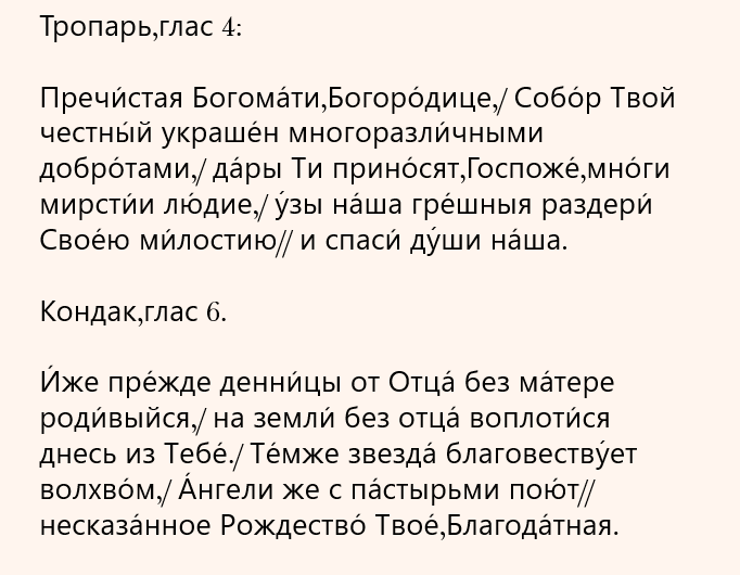 https://православный-молитвослов.рф/07_calendar/01/08.html
