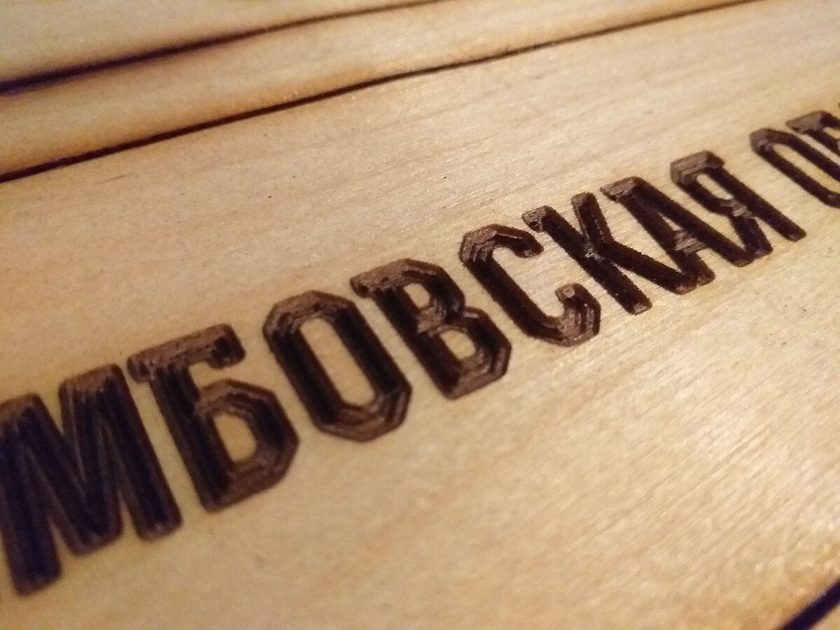 Гравировка резом со множеством контуров 