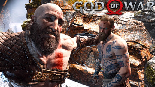 Бой Чужака и Кратоса. God Of War!