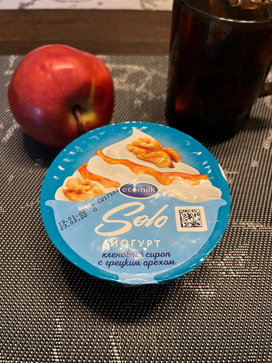 Очень полюбила эти йогурты. Состав хороший. А вкус 🔥