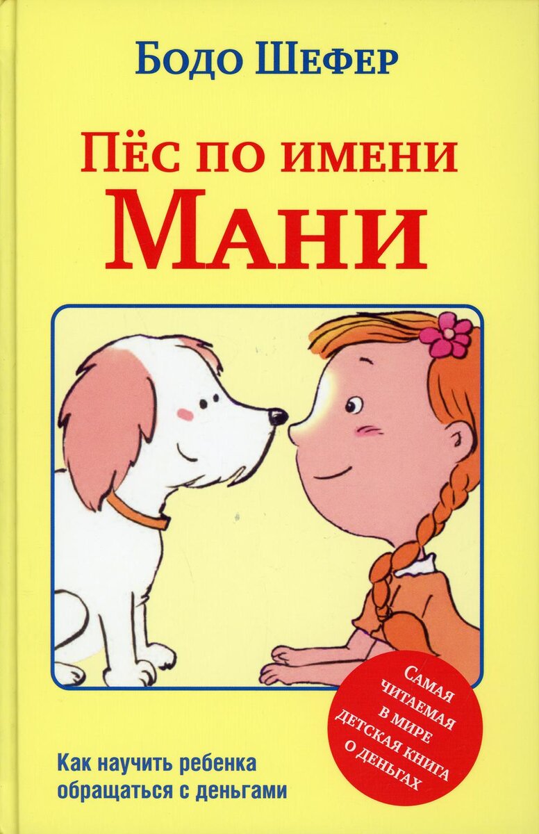 Мани или азбука денег. Источник фото - https://goo.su/ZRdWJ9