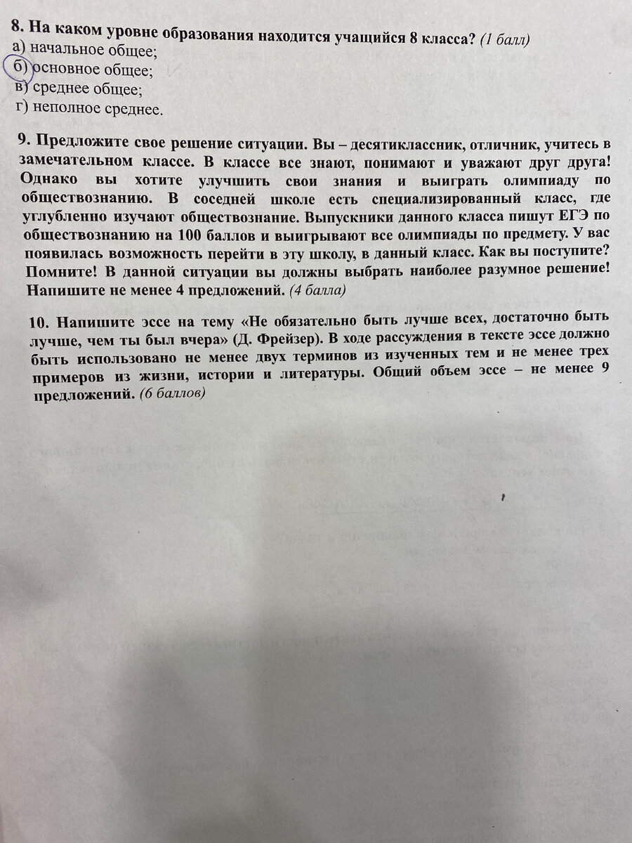 Как скучно жили все, у кого не было в школе обществознания | Темы на все  времена | Дзен