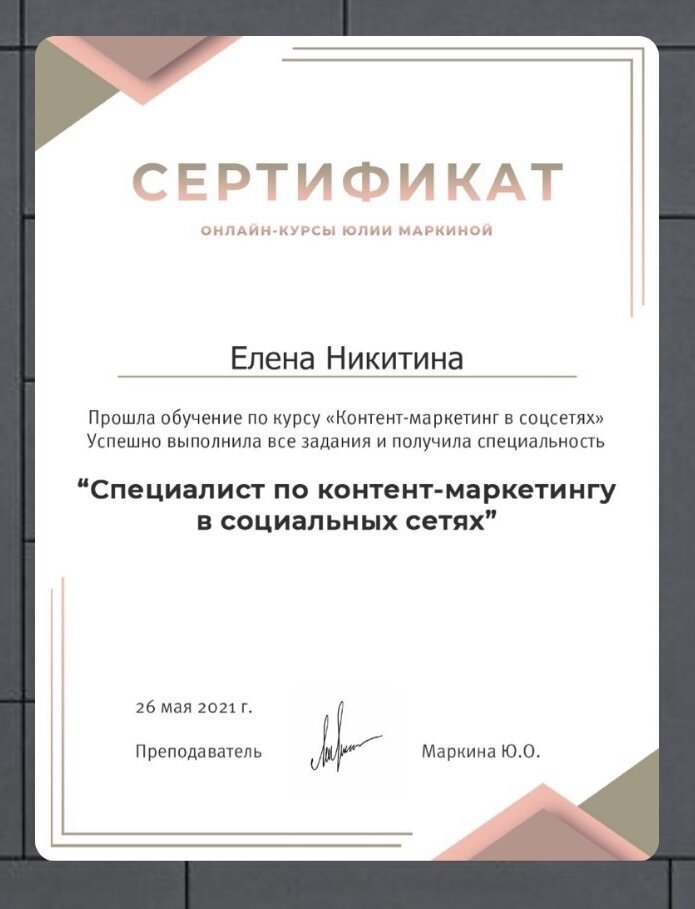 Обучение, которое очень повысило уровень знаний