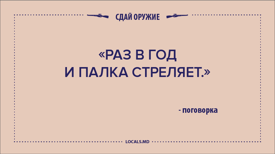 Что значит раз. Раз в год и палка стреляет. ПАЗ В год и палка стреляет. Раз в год и палка стреляет значение. Раз в год и палка стреляет значение пословицы.