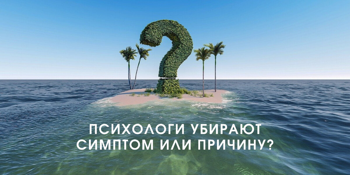 Психология психотерапия психосоматика