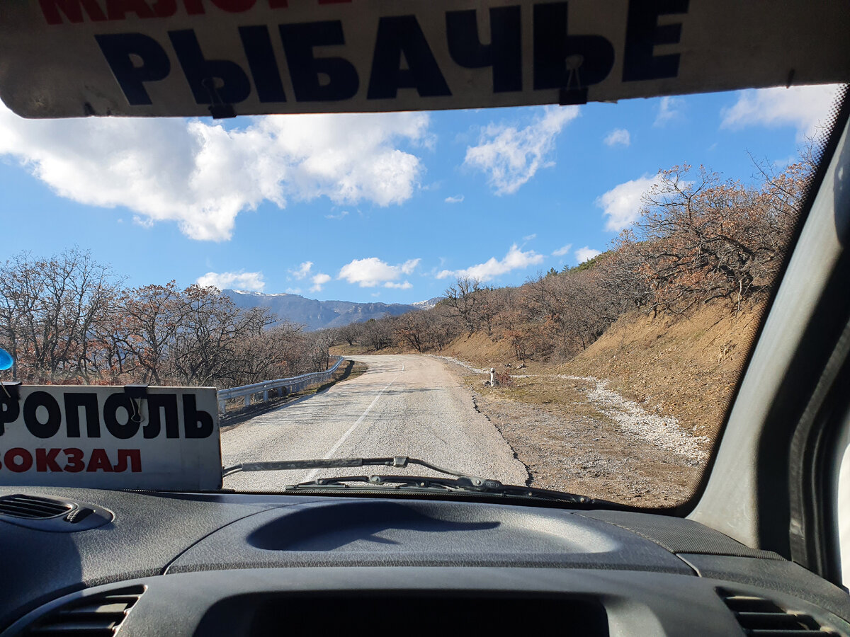 Дорога на Алушту