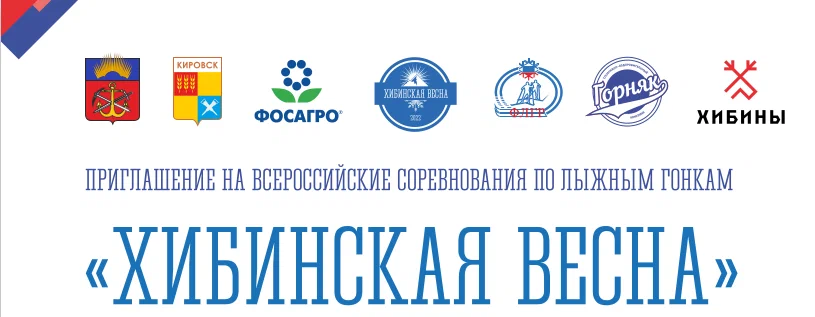 . 
Гонка имеет хорошую цену благодаря спонсорской поддержке от "ФосАгро" участники получат солидные призовые 100 000 руб. за победу; 70 тыс. - 2 место; 50 тыс. - 3 место и т.д.