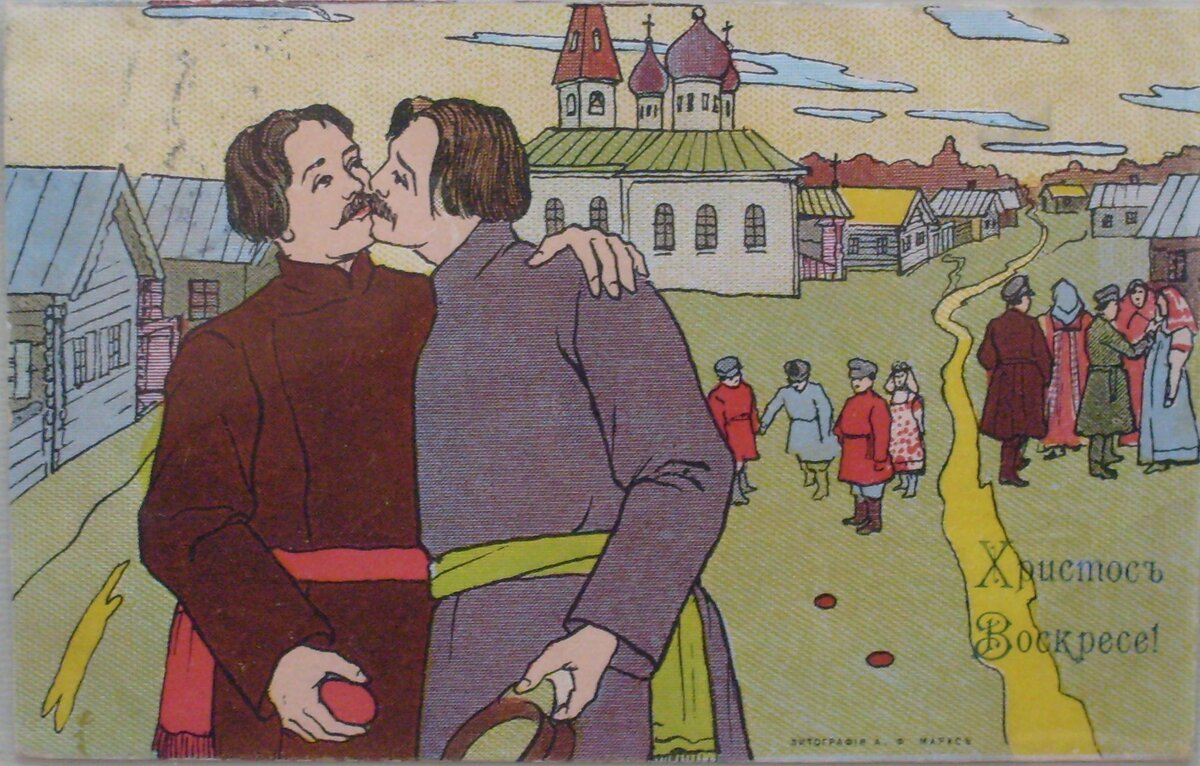 Пасхальное целование. Картинка взята из источника: https://i.pinimg.com/originals/b3/d2/bc/b3d2bca7bcf0cd527d1b59426d921f9c.jpg.