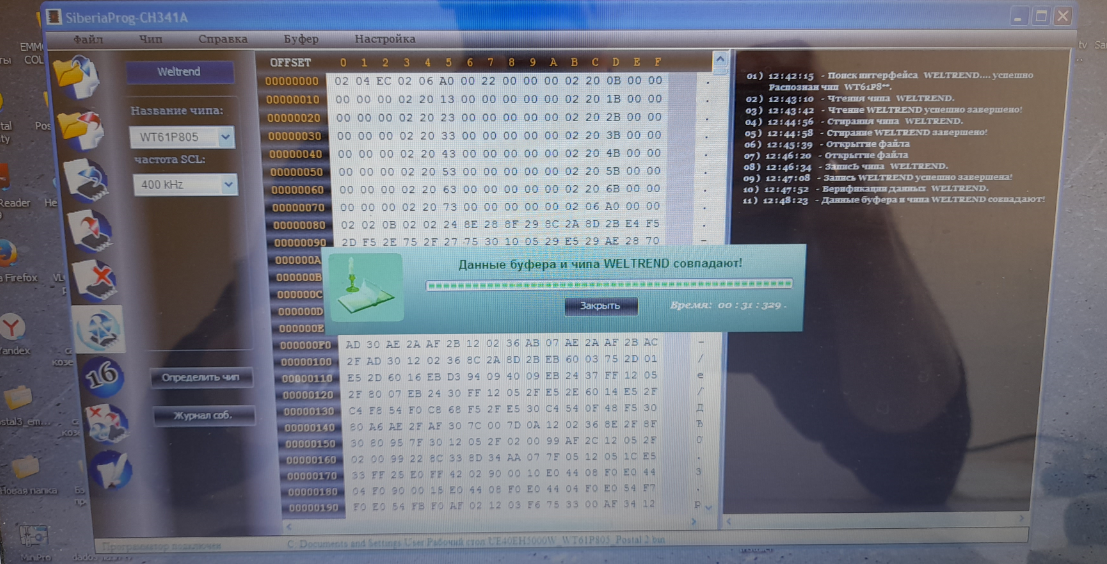 BN41-01795 прошивка weltrend wt61p805 программатором ch341 | Лайфхаки ...