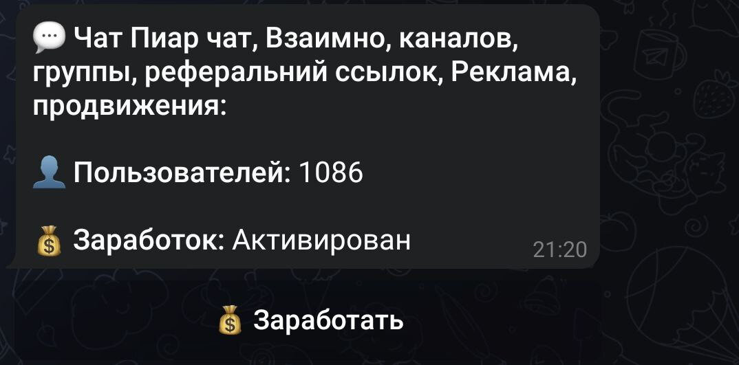 Топ 5 Новых методов Заработка онлайн на Telegram ботах без вложений | C  вложений для начинающих в 2021-2022 | Евгений | Дзен