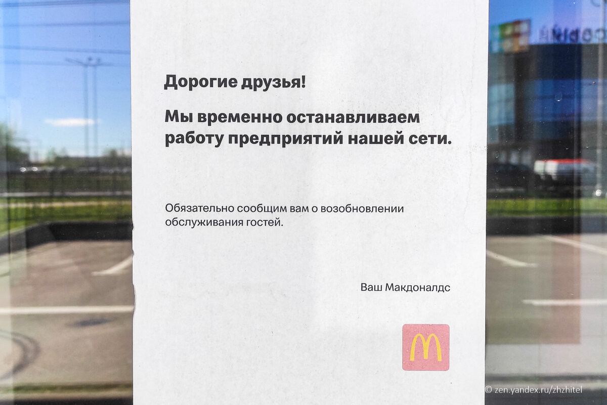 Объявление об остановке предприятия 