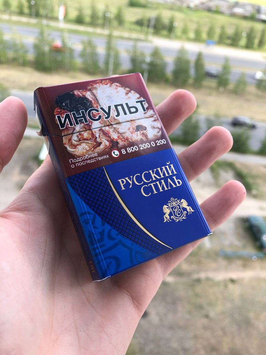 Сигареты русский стиль фото