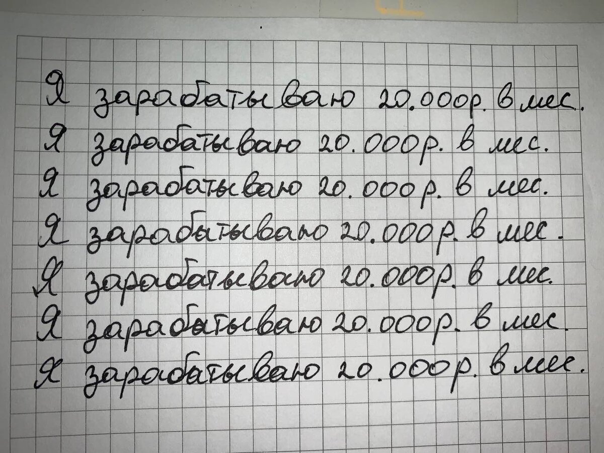 Та самая записка из 2020 года