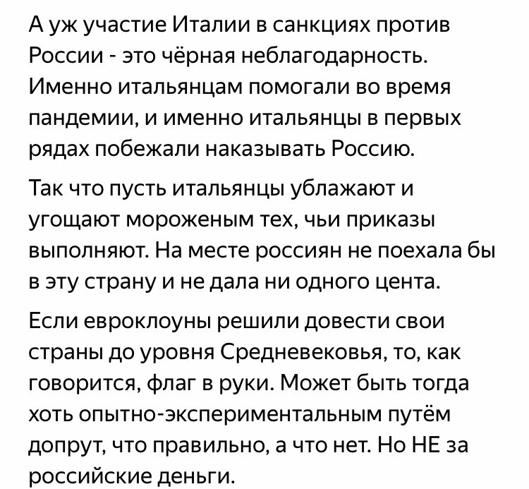 Давайте поговорим о том, что интересно читать подписчикам из России. Пишу из Италии