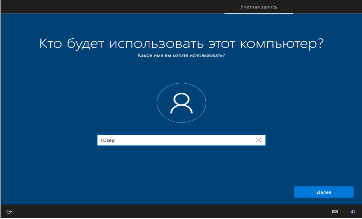 Как установить Windows 10 с помощью загрузочной флешки?