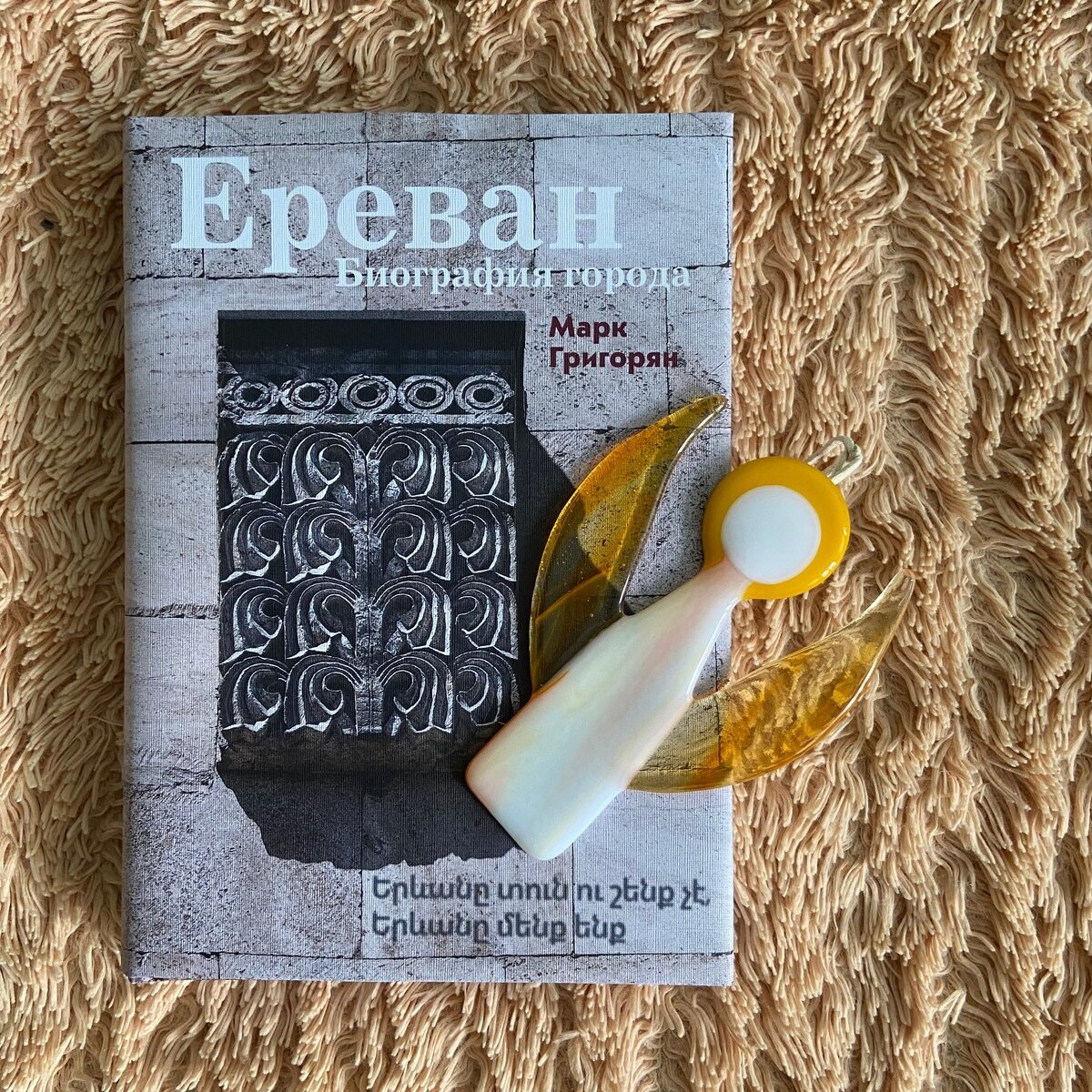 Ереван - это не дома и здания. Ереван - это мы | Архликбез | Дзен